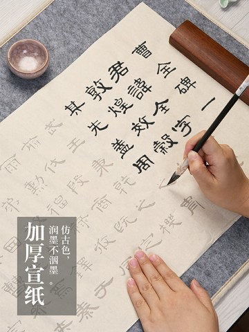 曹全碑隸書毛筆字帖初學者套裝成人書法入門臨摹描紅練字帖專用張遷碑中楷小學生練習毛筆字兒童楷書練字紙