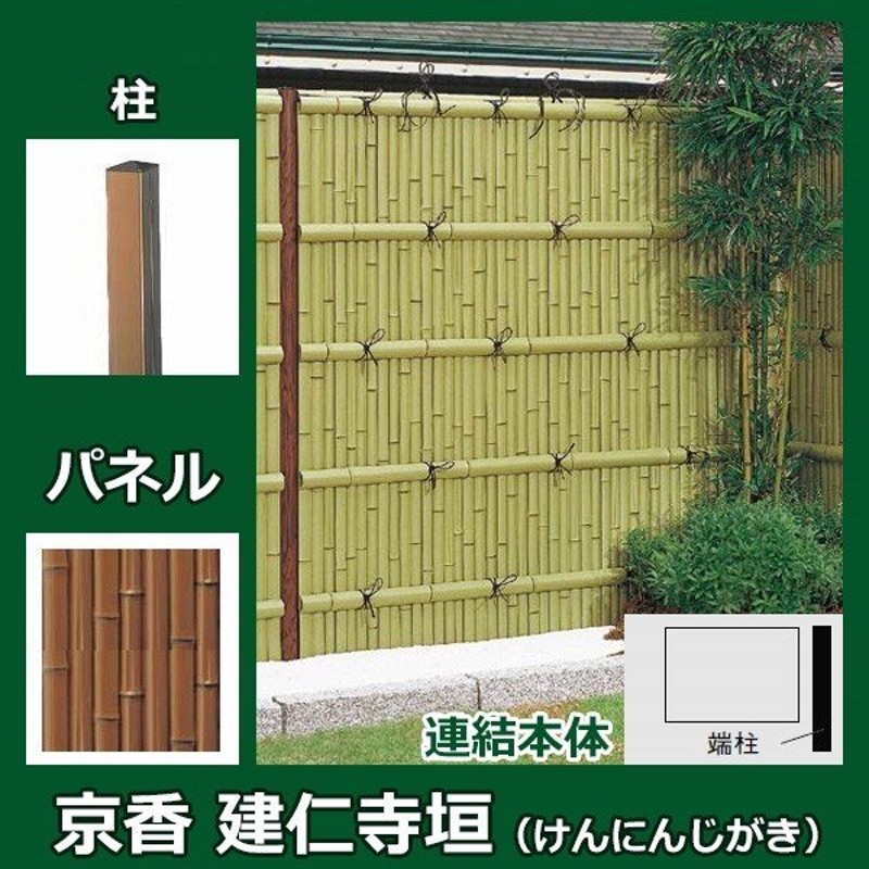 最新発見 エクステリアのキロ 店タカショー エバー3型セット 60角柱 両面 基本型 両柱 高さ1500タイプ 竹垣フェンス 柵 京銘虎竹  京銘すす竹