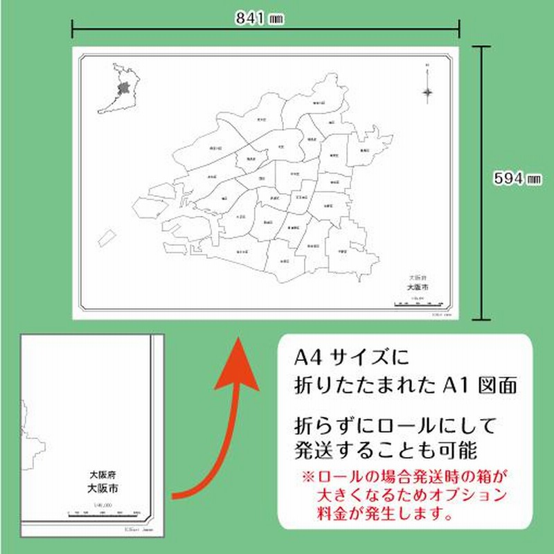 白地図 大阪府 大阪市 近畿地方 県庁所在地 地理 自由研究 大きな地図 受験勉強 夏休み 自宅学習 ビジネス 会議 A1 通販 Lineポイント最大0 5 Get Lineショッピング