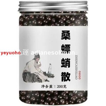 【防偽碼可查】免運/枸杞 桑螵蛸散 細粉澀//精止//遺男女性小便頻數養生茶 茶包【下單7天左