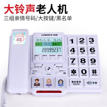 中諾老人電話機座機家用有線固話免提通話來電顯示大按鍵鈴聲屏幕 【9折特惠】