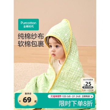 【新品】全棉時代寶寶連帽紗布浴巾新生兒嬰兒純棉蓋毯吸水洗澡
