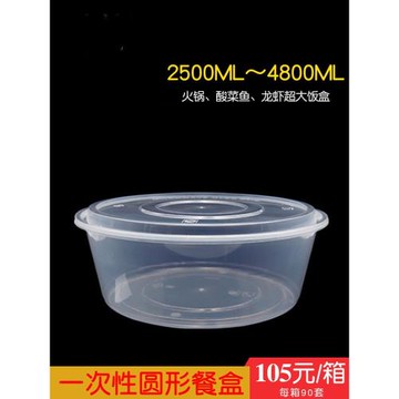 3000ml圓形一次性餐盒打包盒外賣盆火鍋加厚酸菜魚龍蝦超大飯盒