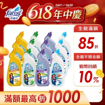 【潔霜】芳香浴廁清潔劑(12入/箱~箱購)-薰衣草花園/綠茶馨香/檸檬樂園/清新皂香