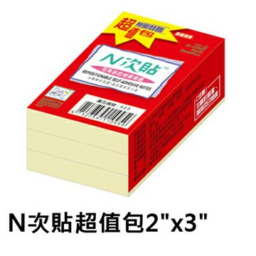 【文具通】N次貼超值包2"x3" AS61001【APP滿額下單4%點數(單一帳號最高1000點)】7/31止