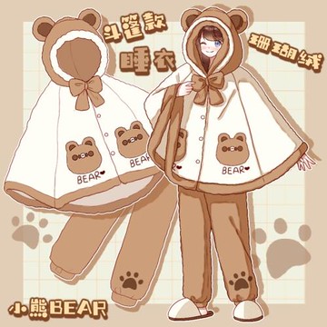 冬季珊瑚絨睡衣女加絨加厚可愛毛絨小熊斗篷套裝秋冬法蘭絨家居服