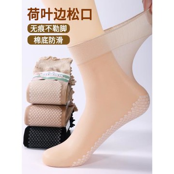 棉底吸汗防滑松口荷葉邊花邊絲襪短襪寬松襪口寬口襪孕婦老人襪子