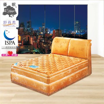 優眠舒背秀金峰2.4mm三線高硬獨立筒-3尺*6.2尺 單人