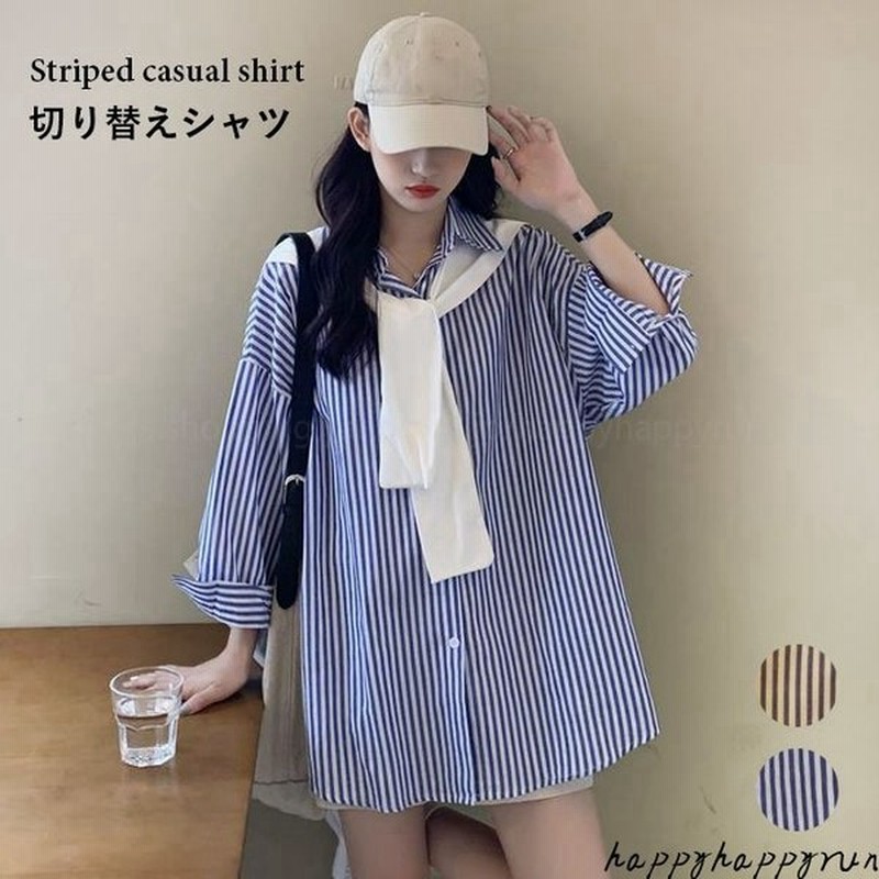 切り替えシャツ レディース ストライプシャツ シャツ フェイクレイヤード 長袖 ストライプ柄 ゆったり ゆるシャツ レイヤードシャツ 通販 Lineポイント最大0 5 Get Lineショッピング