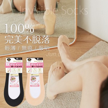 Jun.6 快速出貨隔日到🏆瑪榭 不滑落不掉落 360度防滑立體無痕隱形襪 棉襪 女襪 防滑隱形襪 無痕隱形襪 襪子