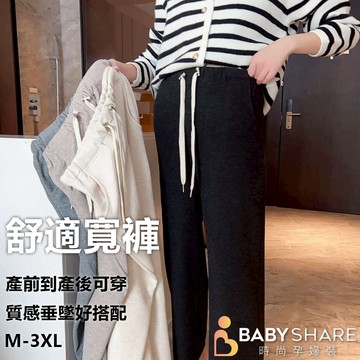 糯米抽繩有口袋孕婦長褲 孕婦褲 孕婦裝 BabyShare時尚孕婦裝【OCL052I3L】