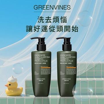 快速出貨 🚛畢業季，開運禮物🎁【綠藤生機】美好生活，從「頭」開始｜頭皮淨化蜂膠洗髮精舒壓禮盒