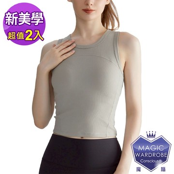 【魔櫃 買一送一 合計兩件】歐美簡約 百搭臉型 A18 (運動背心瑜珈內衣褲運動內衣瑜珈褲瑜珈背心瘦身衣 ) 超值2件