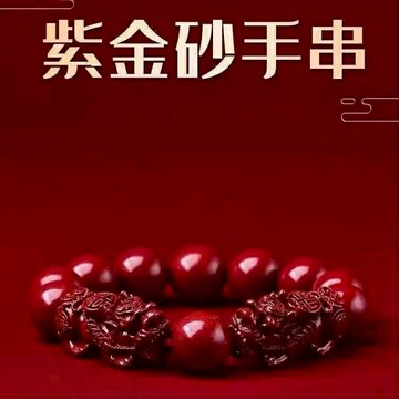 現貨 天然紫金砂豼貅手串 男女手鍊 雙豼貅朱砂手鍊 避邪 招財 檔煞