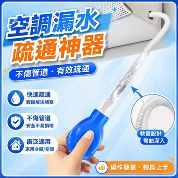 ⚡臺灣直出⚡優選⭐空調漏水疏通神器冰箱排水孔疏通器家用冷藏室積水冰堵塞排口漏水