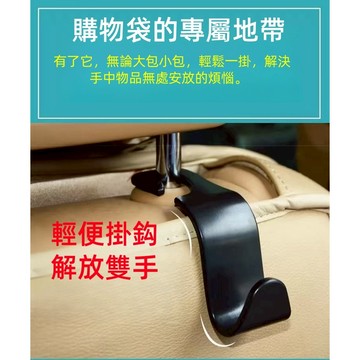 台灣現貨 下單秒發 汽車掛勾 支架 掛勾 後座架 汽車置物掛勾 車用掛勾 椅背掛勾 後座收納 汽車收納