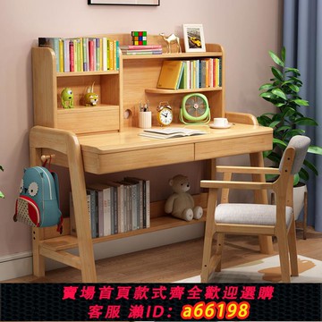 【台灣公司 可開發票】實木學習桌子小學生可升降寫字桌椅套裝兒童家用作業課桌學生書桌