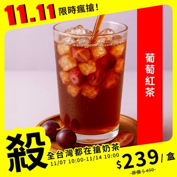 【夏季新品上市】歐可茶葉 Y12葡萄紅茶(7包/盒)