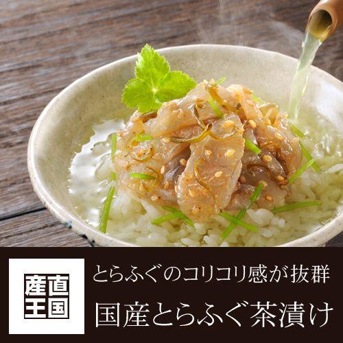 国産とらふぐ生茶漬けセット10人前