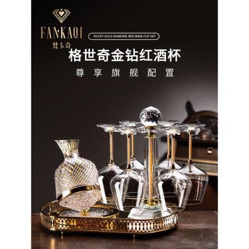 梵卡奇紅酒杯套裝醒酒器輕奢高級感家用高腳杯倒掛支架高檔高腳杯