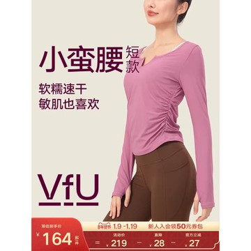 VfU小蠻腰速干瑜伽服女春秋健身服普拉提訓練服運動上衣長袖罩衫