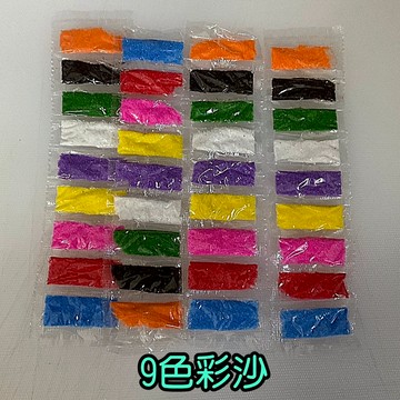 東利企業社 DIY 9色細彩沙 兒童沙畫專用 9色彩沙 彩砂畫 沙畫沙子 沙畫 兒童彩砂 9色彩沙條 畫畫 玩具