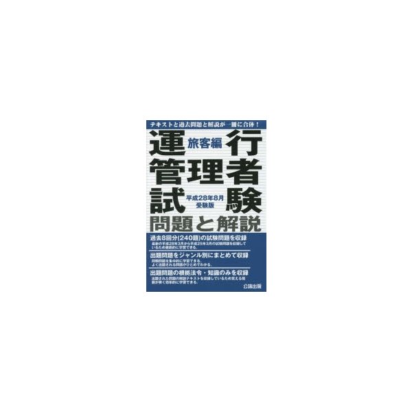  2025年度版 地方上級 教養試験 過去問500 公務員試験 合格の500シリーズ   資格試験研究会  