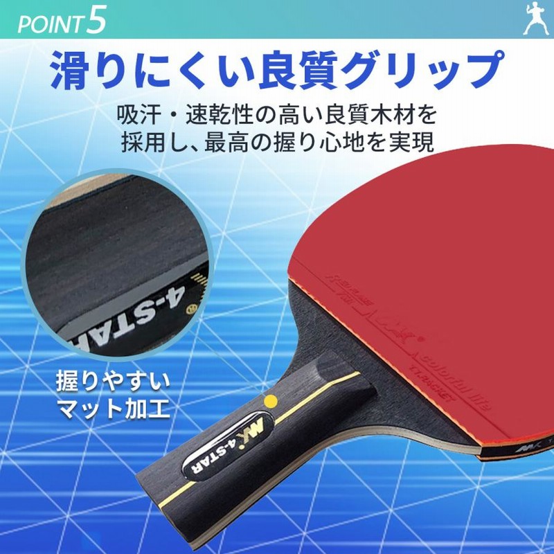 いよいよ人気ブランド 再入荷uz 卓球 ラケット 初心者 中級者 2本セット ロング2 ボール