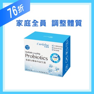 熱銷首選【專利益生菌】調整體質益生菌 乳酸口味 (30包/盒)｜國際專利菌株｜多層包覆技術