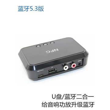 藍牙音頻接收器5.4立體聲2RCA輸出老功放機音箱音響手機U盤適配器