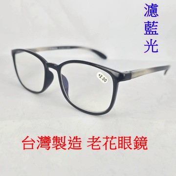 旭初 老花眼鏡 濾藍光 隔日到貨 閱讀眼鏡 流行鏡框 型號2072