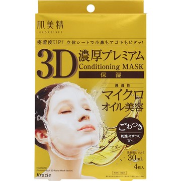 Kracie Hadabisei Premium 3D Face Mask (Intensive Moisturizing) - 4 Sheets