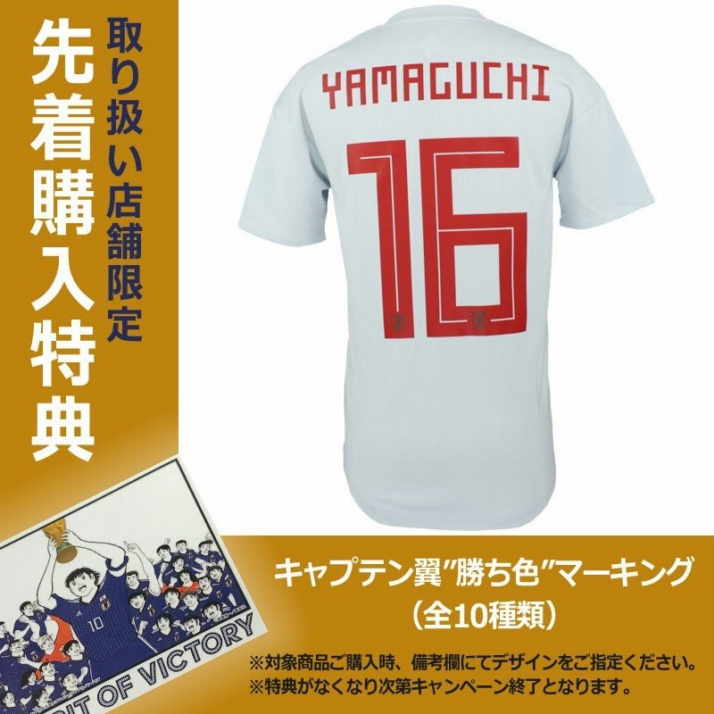 キャプテン翼2018 ロシアワールドカップ 日本代表 オーセンティック 