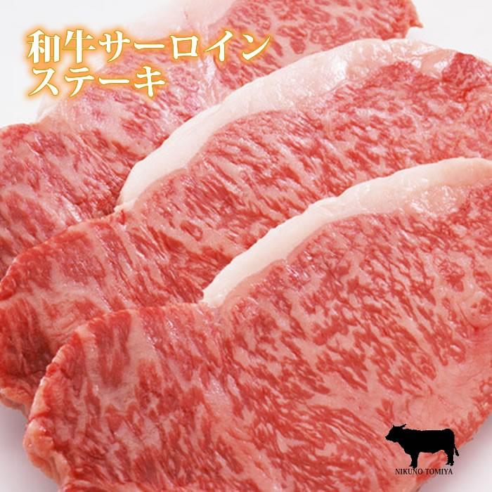 敬老の日 牛肉 牛サーロインステーキ 180g ブロック a5 グルメ 黒毛和牛 バーベキュー BBQ やきにく バーベキューセット 詰め合わせ A4 ギフト