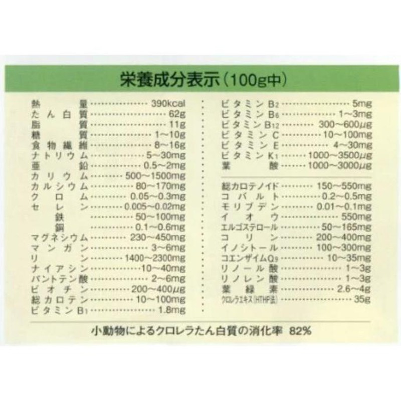 ヤクケン バイオリンク クロレラ 錠剤サプリメント 2000粒 健康食品 箱