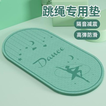 家用加厚隔音瑜珈墊專業健身墊運動防滑減震墊秋冬跳繩跳操地墊