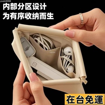 🌱台灣出庫🌱 數據綫收納包自動閉閤便攜彈片包口紅包大容量通用收納包 大容量通用收納包 錢袋 收納包 自動閉閤包 數據