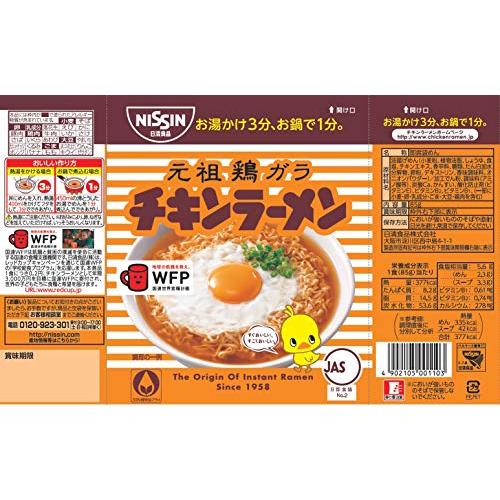 日清食品 チキンラーメン 5食パック 85グラム (x 30)