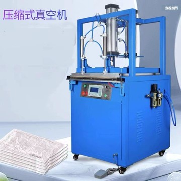 【咨詢客服有驚喜】大型全自動真空壓縮打包機羽絨服毛絨玩具抱枕棉被乳膠壓縮封口機
