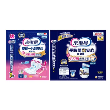 【蝦皮直營】來復易 長時間夜安心復健褲/整夜一片超安心紙尿片 零元加購