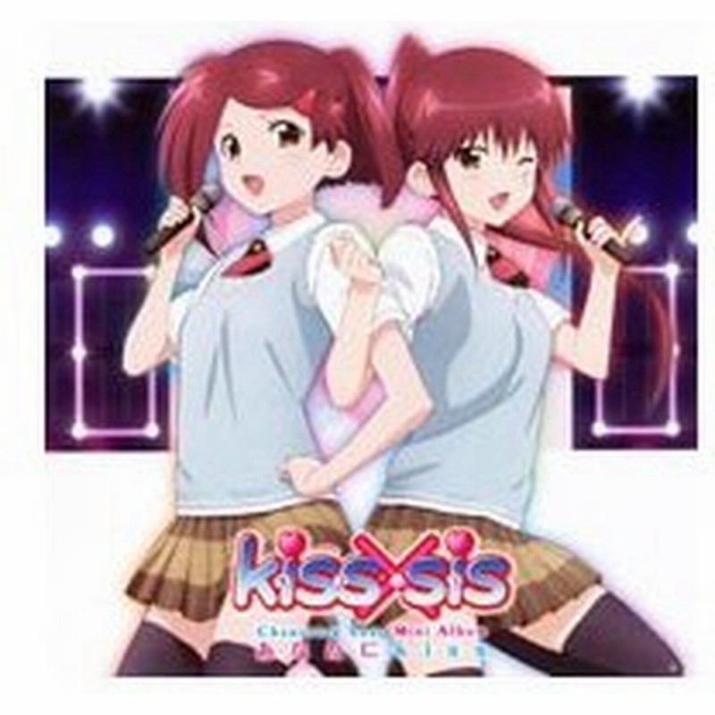 ｔｖアニメ ｋｉｓｓ ｓｉｓ キャラクターソングミニアルバム あなたにｋｉｓｓ あこりこ 通販 Lineポイント最大0 5 Get Lineショッピング