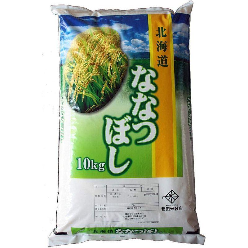 精米お米の稲田 旭川の米屋 稲田米穀店 北海道産 ななつぼし 10kg 白米 令和4年産