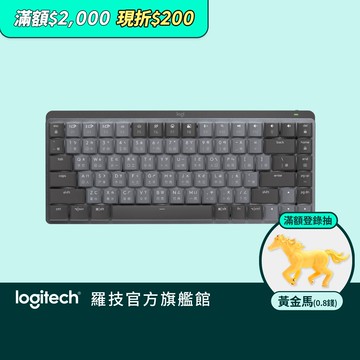 Logitech 羅技 MX Mechanical Mini 無線智能機械鍵盤-茶軸