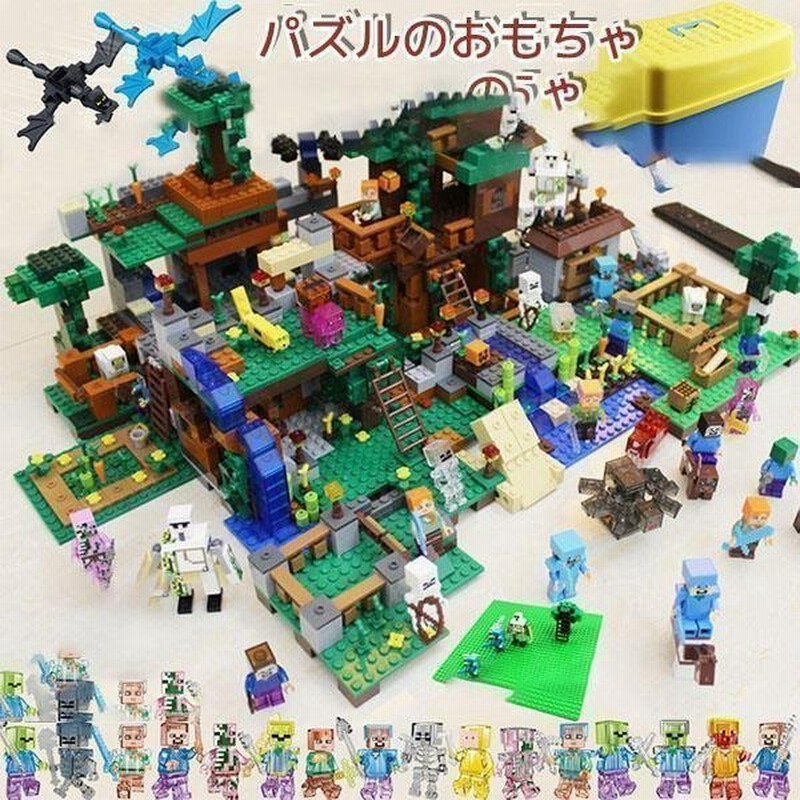 レゴブロック互換品 マインクラフト おもちゃ レゴブロック レゴ互換品 ブロック Legoブロック Lego 互換品 レゴ クリスマス プレゼント 通販 Lineポイント最大0 5 Get Lineショッピング