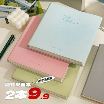 甄選好物🌈【三折清倉9.9兩本】青禾紀抵達美好筆記本加厚高顏值手賬日記本