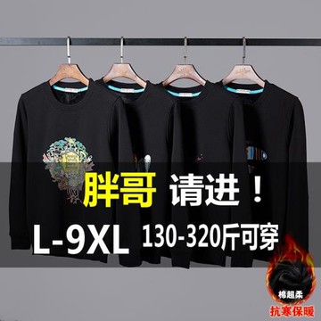 潮牌胖子特大碼衛衣男7胖人6肥仔肥佬超大號加絨長袖T恤300斤9xl8