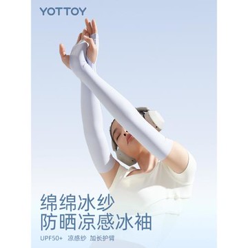 冰袖防曬女夏薄冰絲袖套騎行戶外開車防紫外線運動護臂長款手袖新
