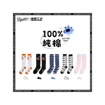 2324新bsr韓國bsrabbit滑雪襪男女中性保暖長筒滑雪襪單板滑雪襪