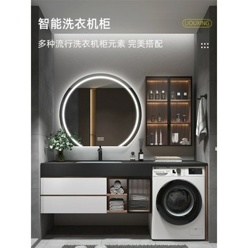 【含稅/免運】 陽臺洗衣機一體柜衛生間簡約輕奢巖板浴室柜組合洗手洗臉池洗漱臺