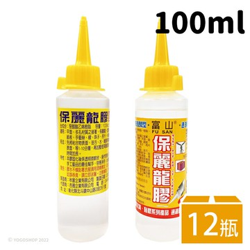 中 保麗龍膠 富山 杏圃 100ml/一盒12瓶入(定40) 保利龍膠 保麗膠 寶麗龍膠 透明膠 萬能膠 黏著劑 保麗龍膠水-智-秉C11X045